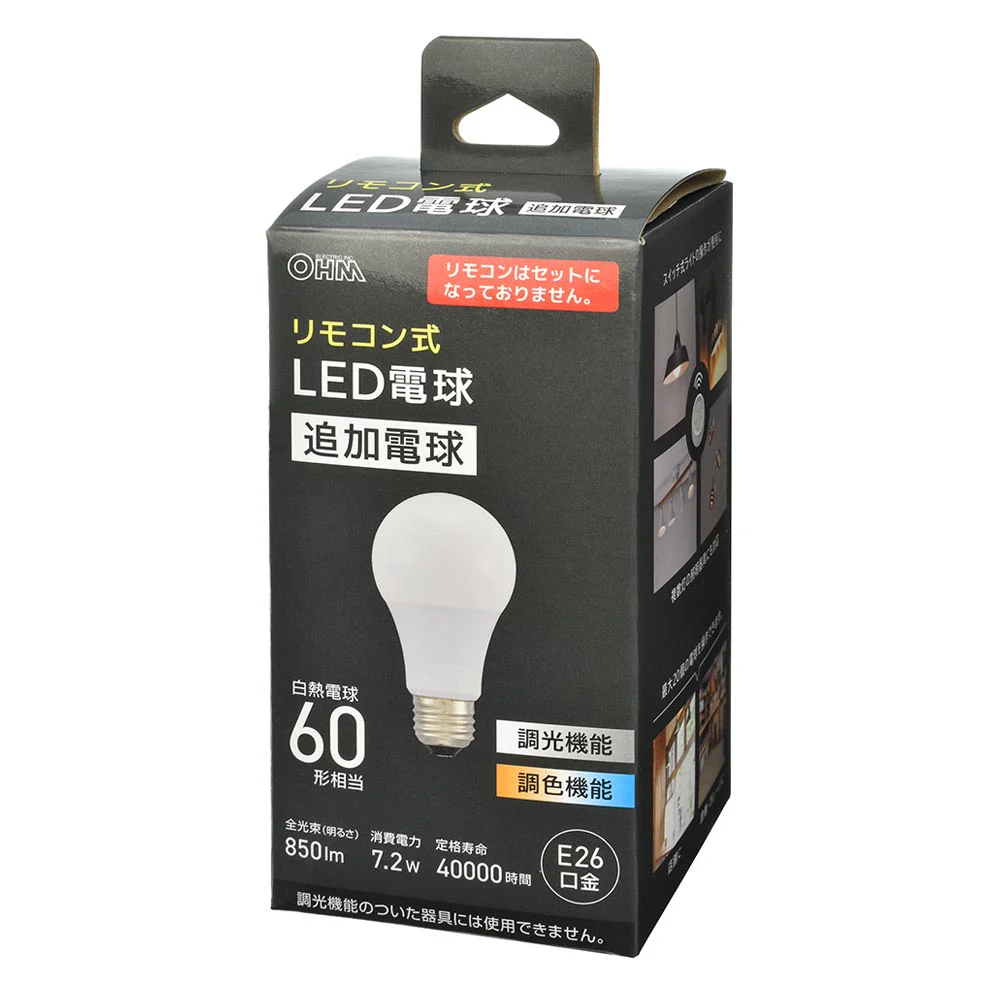 オーム電機 リモコン式LED電球 追加電球 E26 60形相当 - Image 6