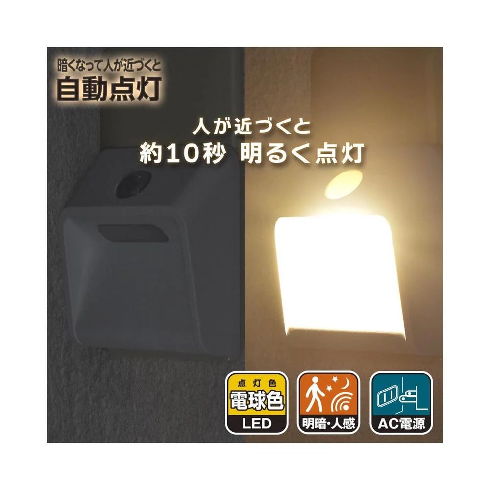 オーム電機 LEDナイトライト 明暗人感センサー 壁面照射 - Image 3