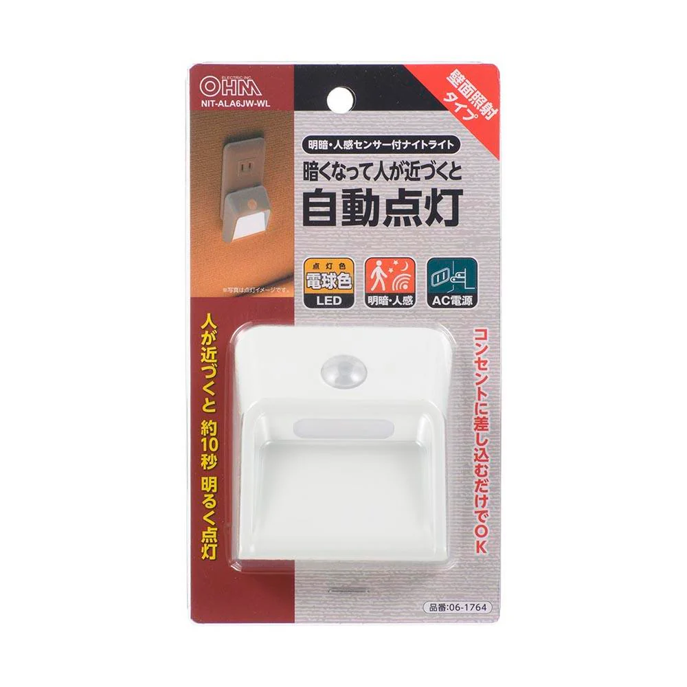 オーム電機 LEDナイトライト 明暗人感センサー 壁面照射 - Image 4