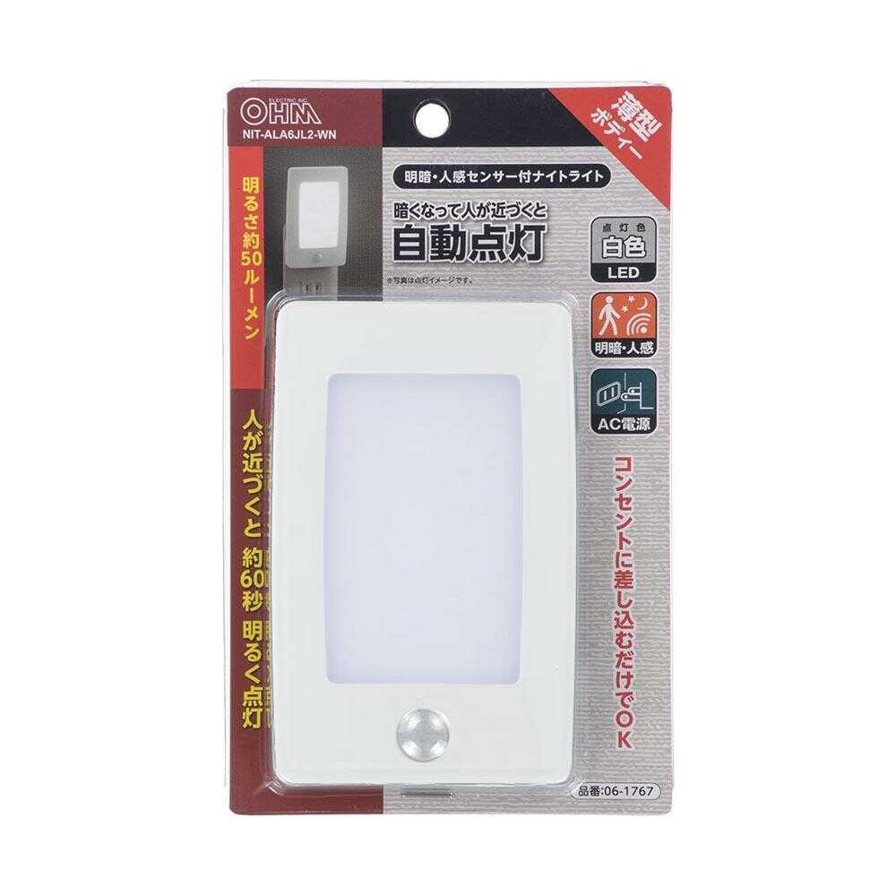 オーム電機 LEDナイトライト 明暗人感センサー 薄型 - Image 3
