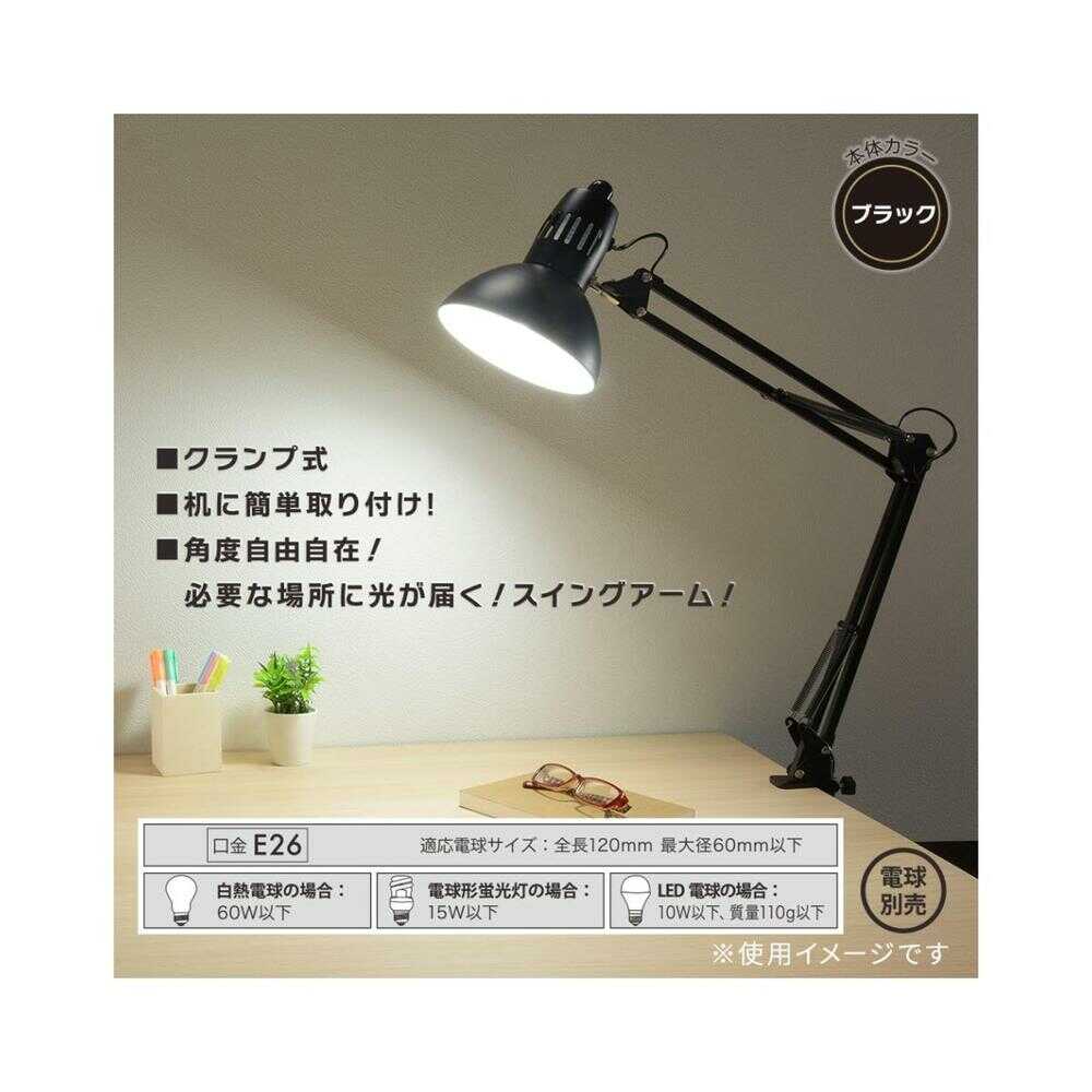 オーム電機 クランプ式スイングアームライト 電球別売 1個 - Image 4