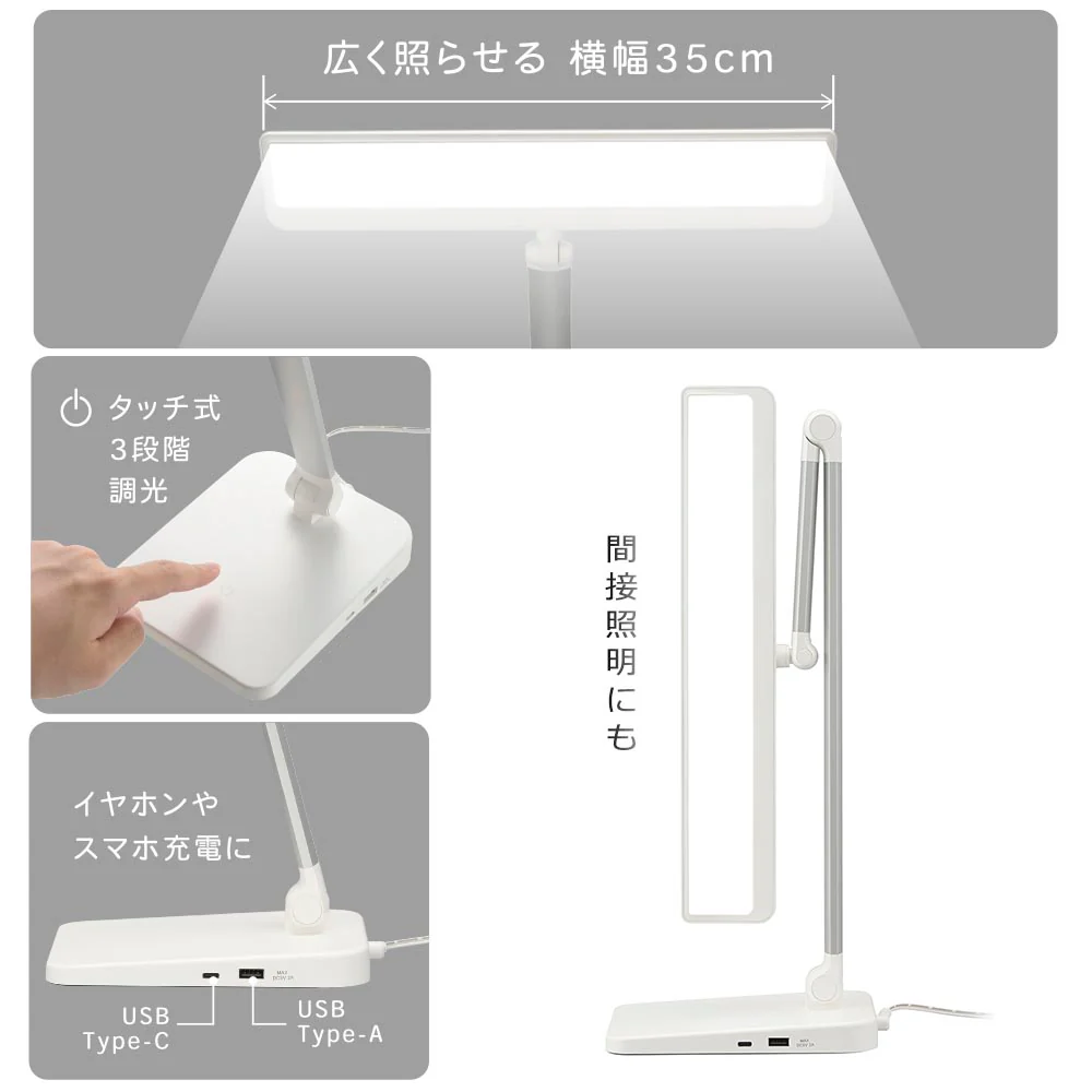 オーム電機 LEDデスクライト ホワイト - Image 5