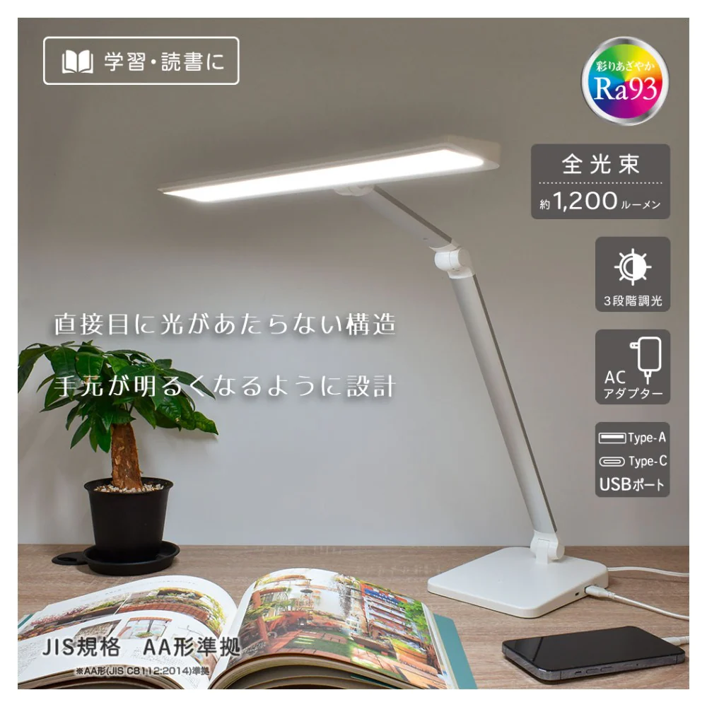 オーム電機 LEDデスクライト ホワイト - Image 6