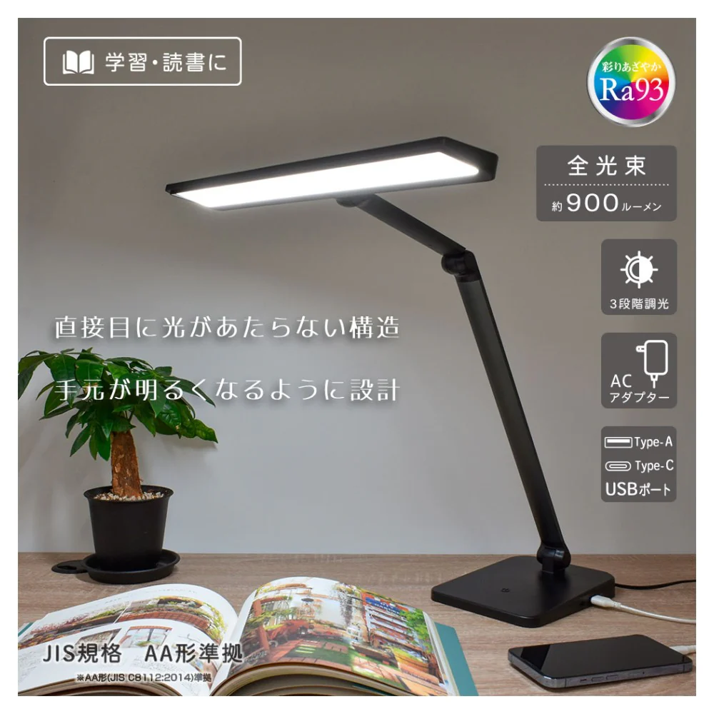 オーム電機 LEDデスクライト ブラック - Image 6