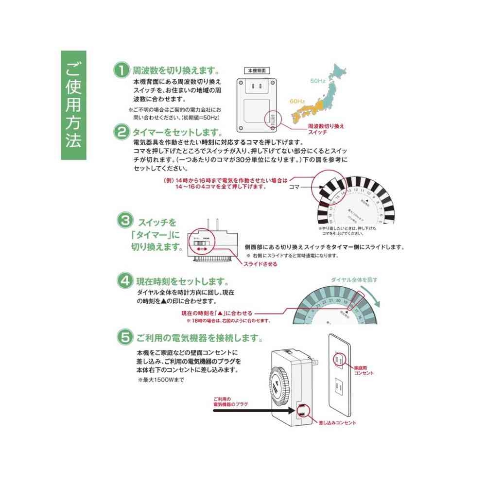 オーム電機 24時間タイマースイッチ - Image 3
