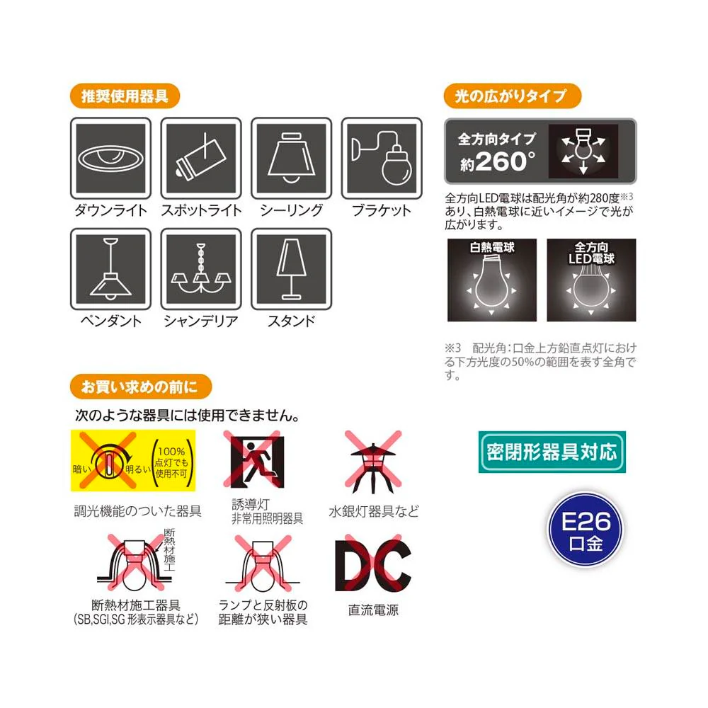 オーム電機 LED電球 E26 100形相当 1個 - Image 4