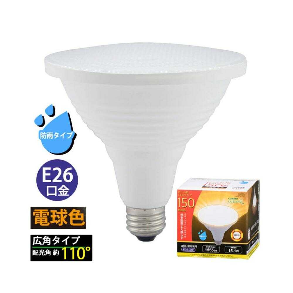 オーム電機 LED電球 ビームランプ形E26 150形相当防雨 1個 - Image 3