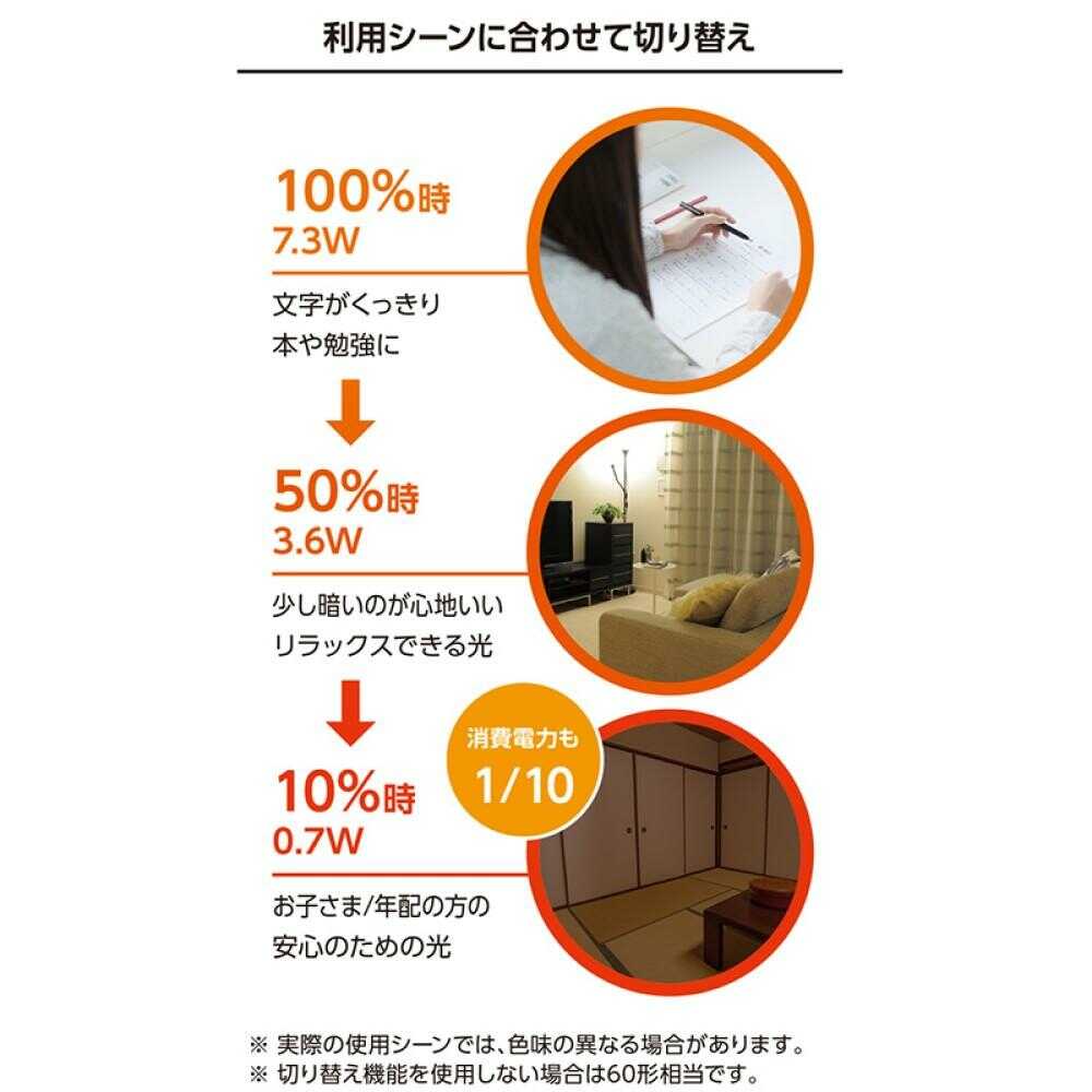 オーム電機 LED電球 E26 60形相当 3段階調光 1個 - Image 4