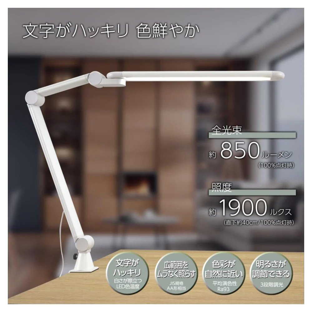 オーム電機 LEDデスクライト クランプ - Image 8