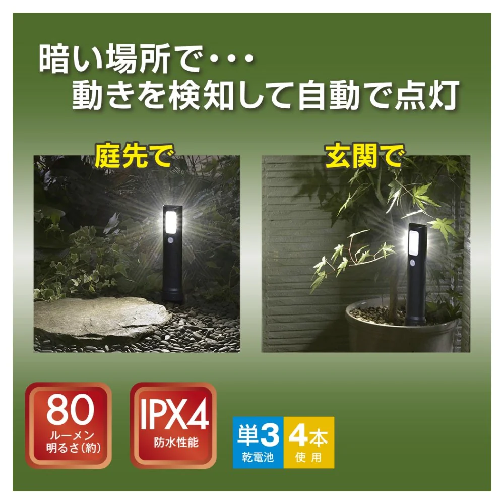オーム電機 LED 土にさして使うLEDガーデンライト 80ルーメン - Image 2