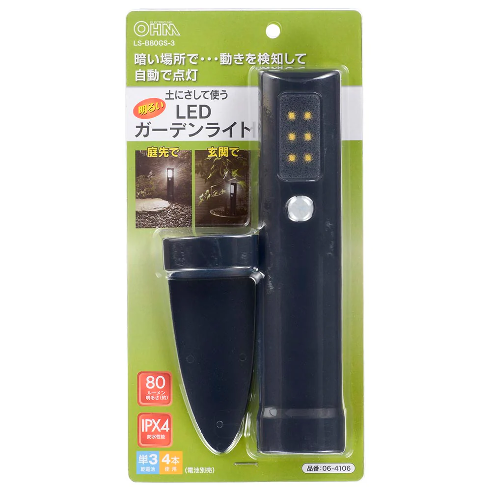 オーム電機 LED 土にさして使うLEDガーデンライト 80ルーメン - Image 4