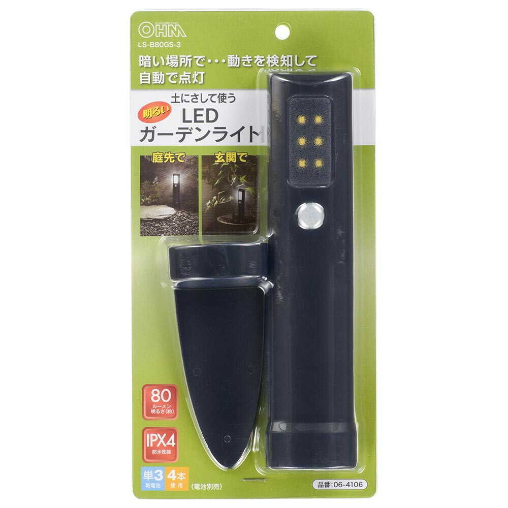オーム電機 LED 土にさして使うLEDガーデンライト 80ルーメン - Image 8