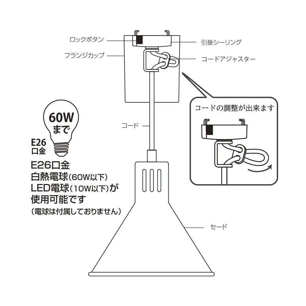 オーム電機 ペンダントライト 傘形セード ブラック - Image 4