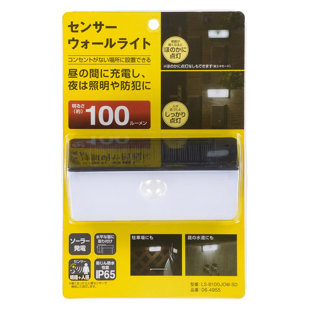 オーム電機 LEDセンサーウォールライト ソーラー 100ルーメン 1個 - Image 6