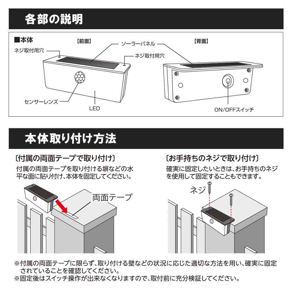 オーム電機 LEDセンサーウォールライト ソーラー 100ルーメン 1個 - Image 9
