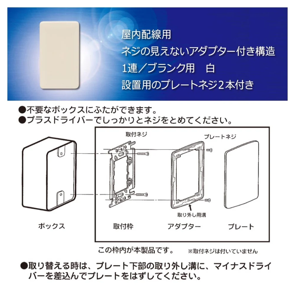 オーム電機 埋め込みプレートブランク台紙有り - Image 2