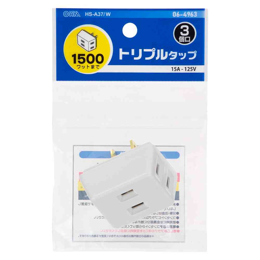 オーム電機 トリプルタップ 3個口 HS-A37/W - Image 3