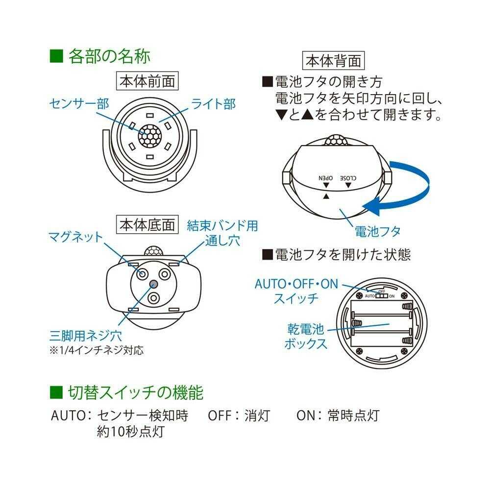 オーム電機 LEDセンサーライト 乾電池式 100lm - Image 4