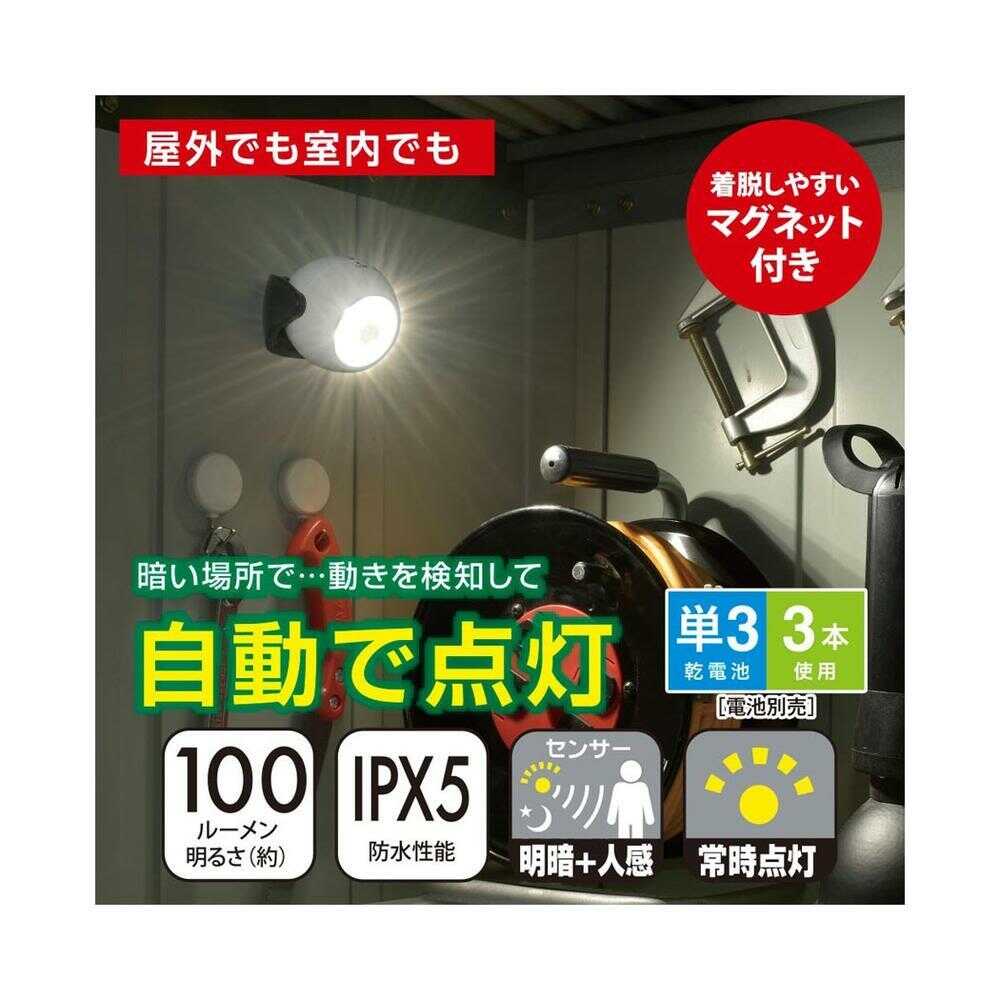 オーム電機 LEDセンサーライト 乾電池式 100lm - Image 5