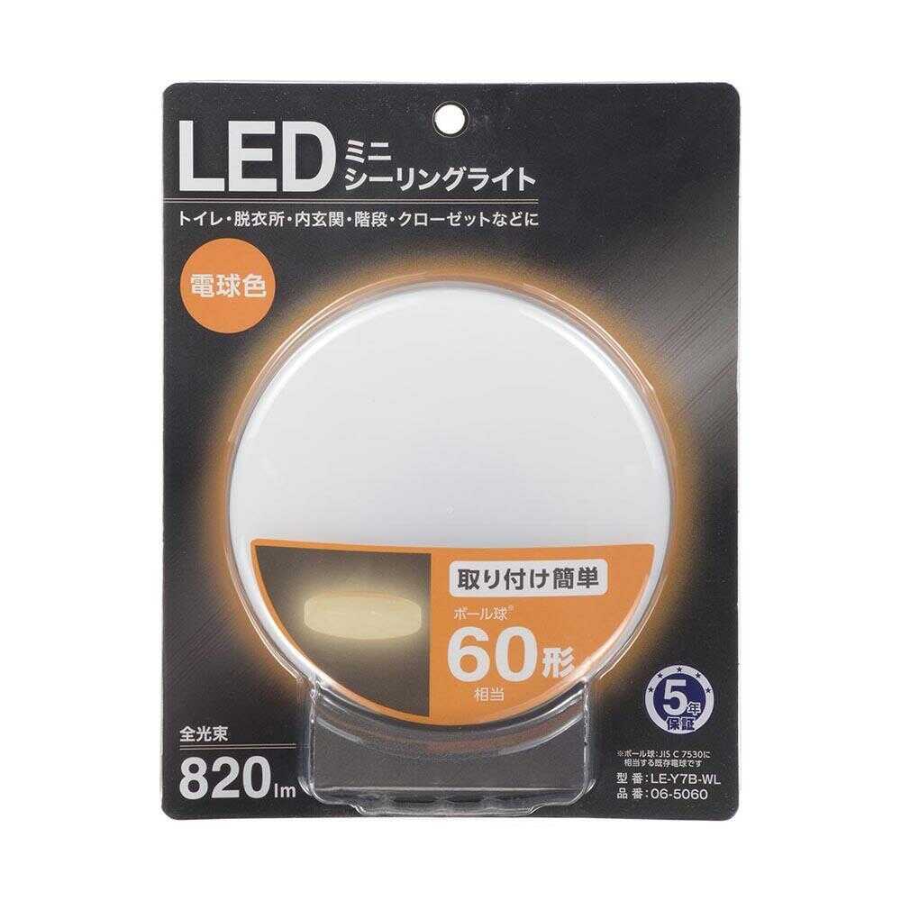 オーム電機 LEDミニシーリングライト 60形 電球色 - Image 4
