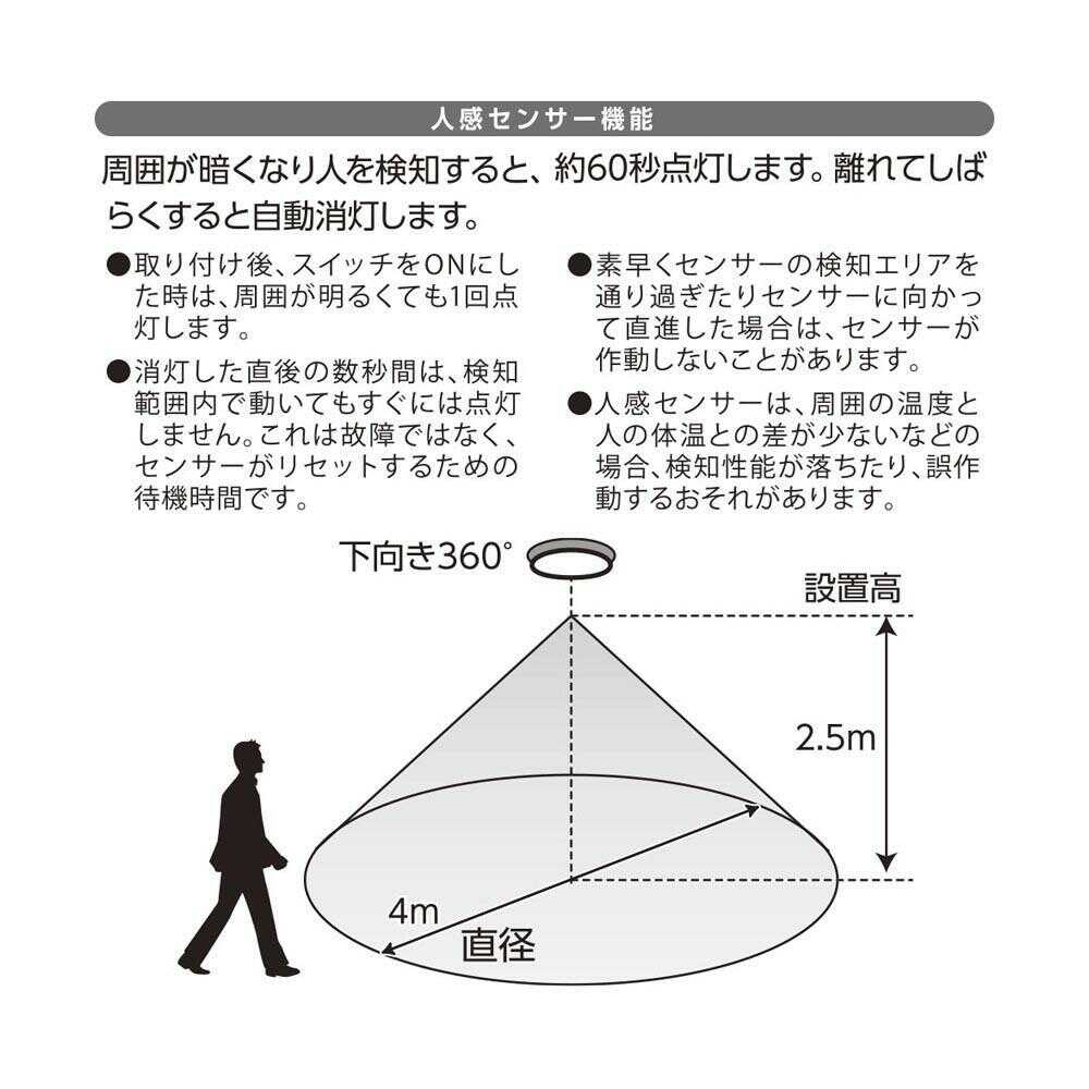 オーム電機 LEDミニシーリングライト センサー60形 昼光色 - Image 3