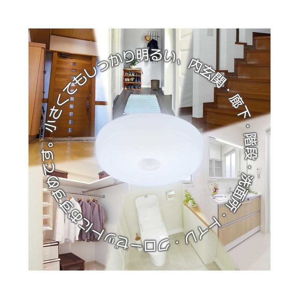 オーム電機 LEDミニシーリングライト センサー60形 昼光色 - Image 4