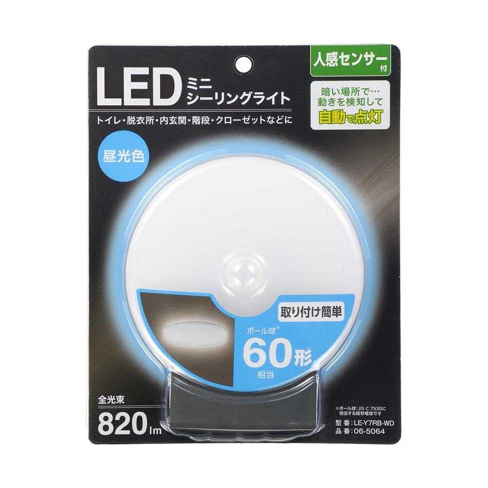 オーム電機 LEDミニシーリングライト センサー60形 昼光色 - Image 5