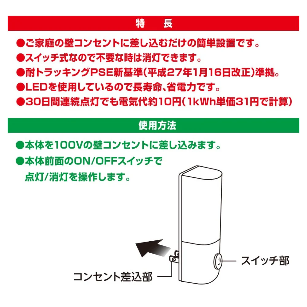 オーム電機 スイッチ式ナイトライト 昼白色 - Image 3