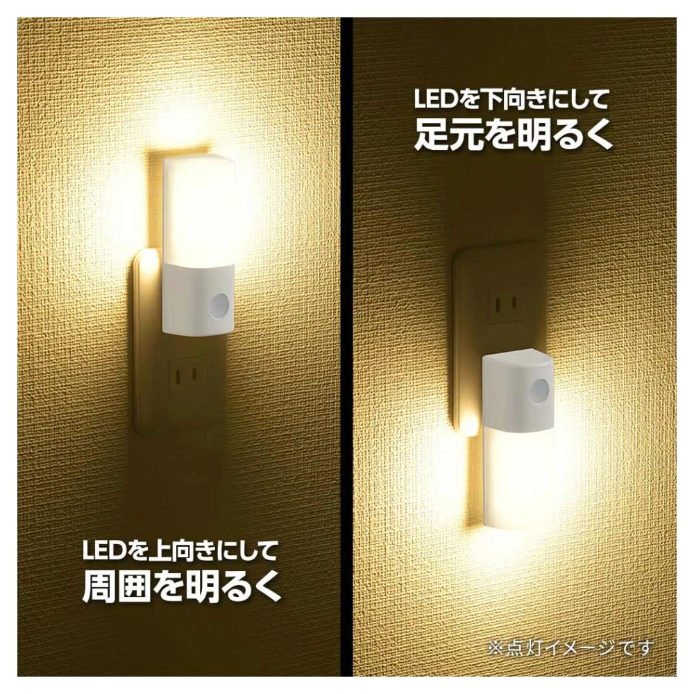 オーム電機 明暗センサー式ナイトライト - Image 2