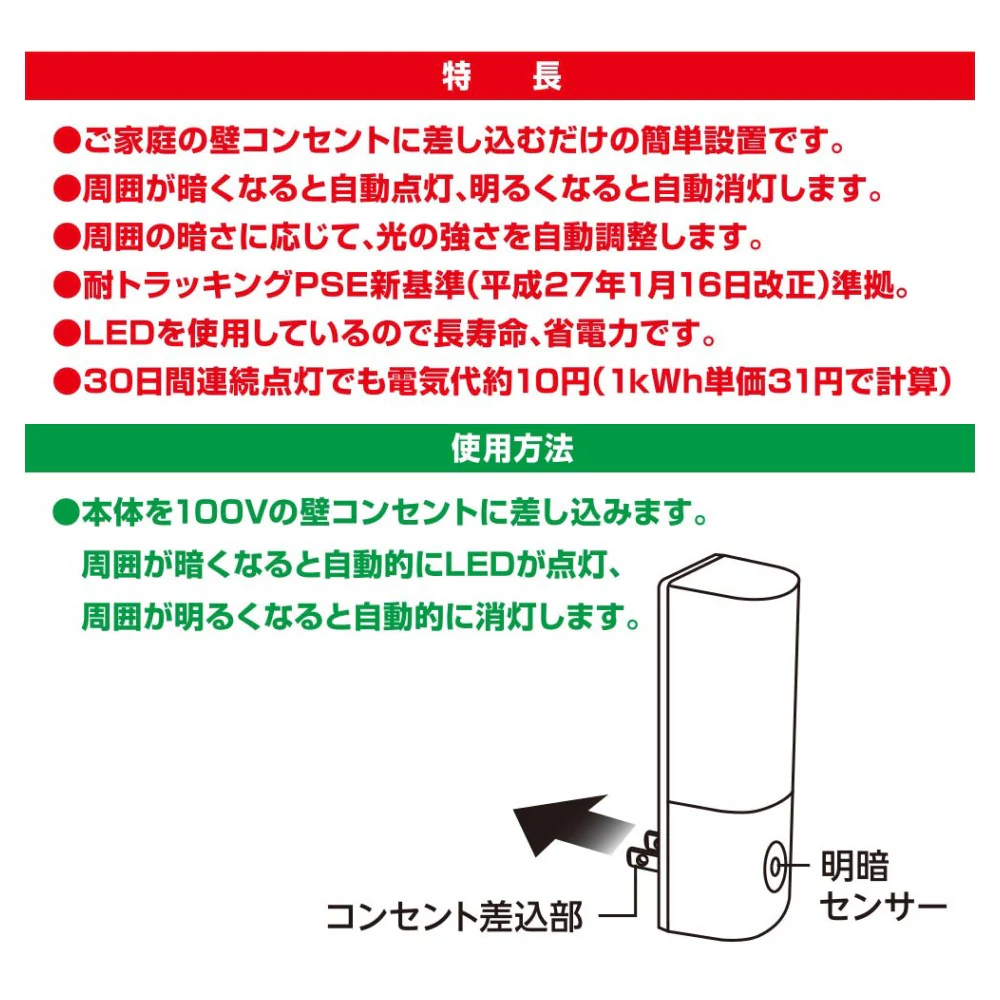 オーム電機 明暗センサー式ナイトライト - Image 3