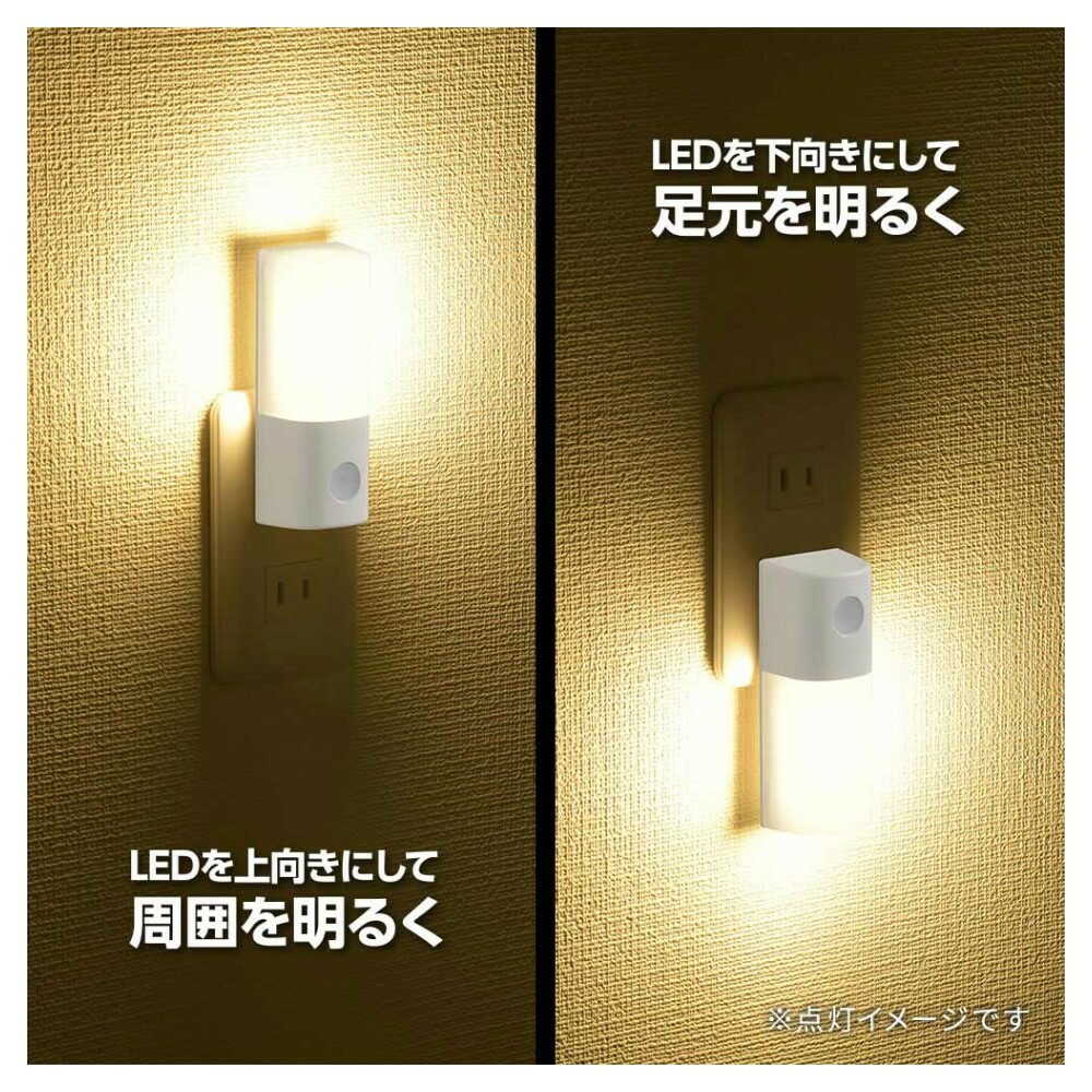 オーム電機 明暗センサー式ナイトライト - Image 7