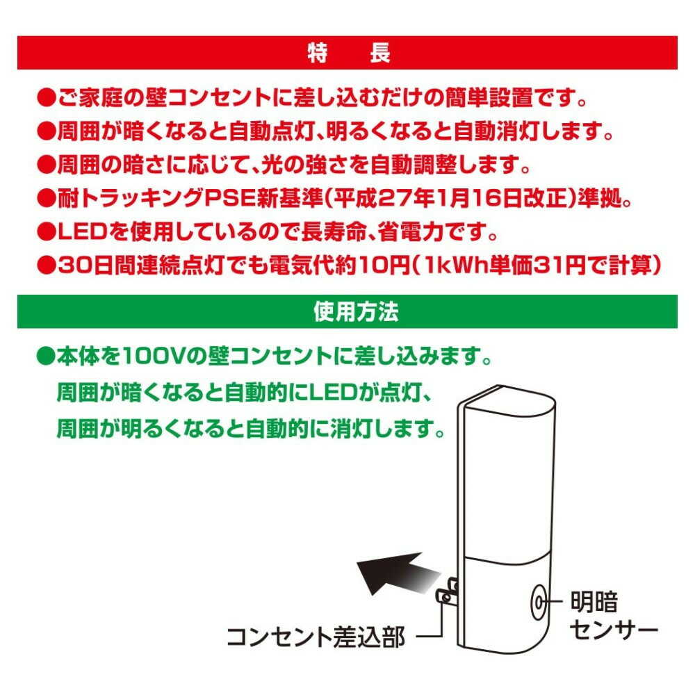 オーム電機 明暗センサー式ナイトライト - Image 8