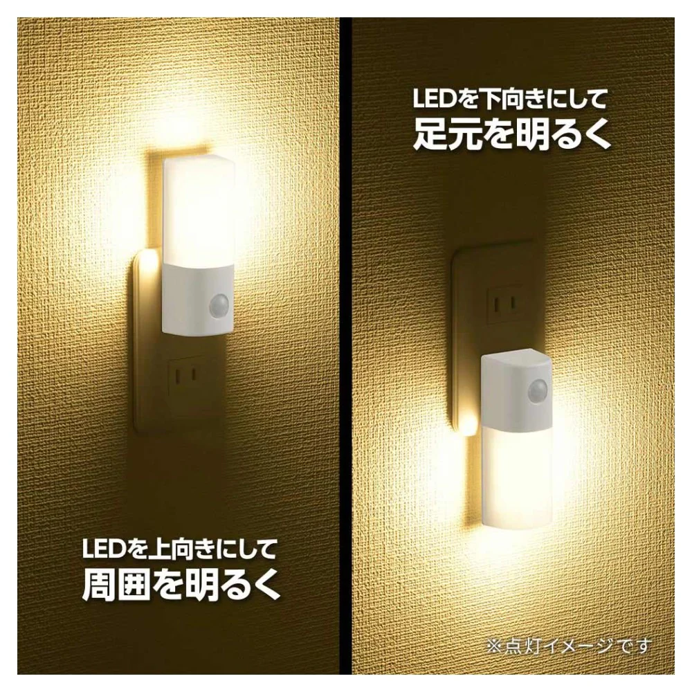 オーム電機 明暗人感センサー式ナイトライト - Image 2