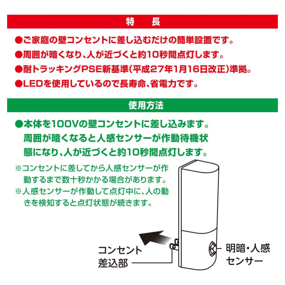 オーム電機 明暗人感センサー式ナイトライト - Image 3