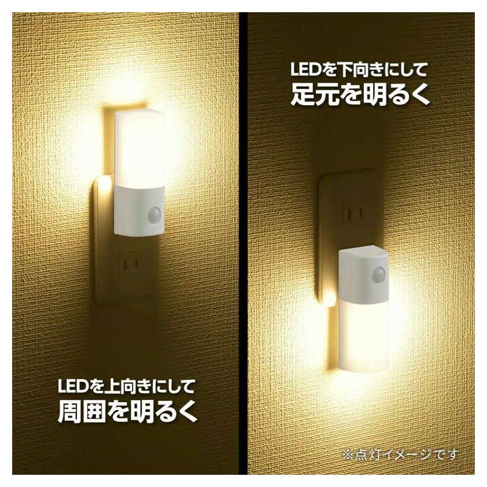 オーム電機 明暗人感センサー式ナイトライト - Image 7