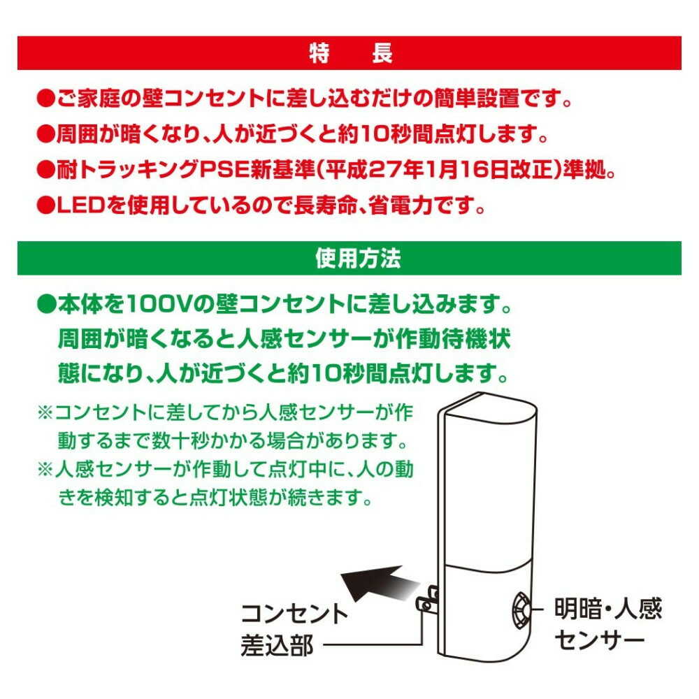 オーム電機 明暗人感センサー式ナイトライト - Image 8