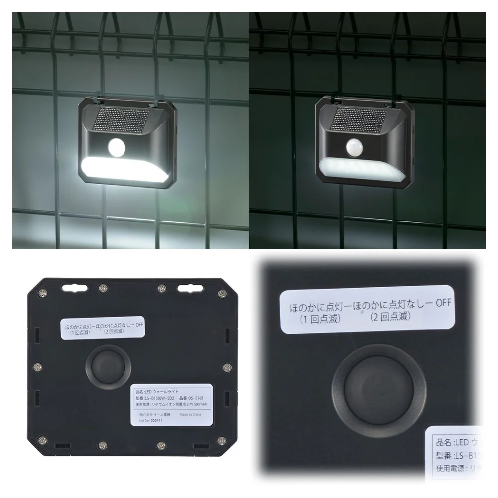オーム電機 LEDセンサーウォールライト ソーラー 150ルーメン 1個 - Image 2