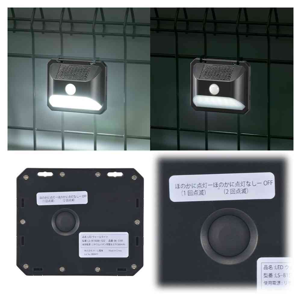 オーム電機 LEDセンサーウォールライト ソーラー 150ルーメン 1個 - Image 7