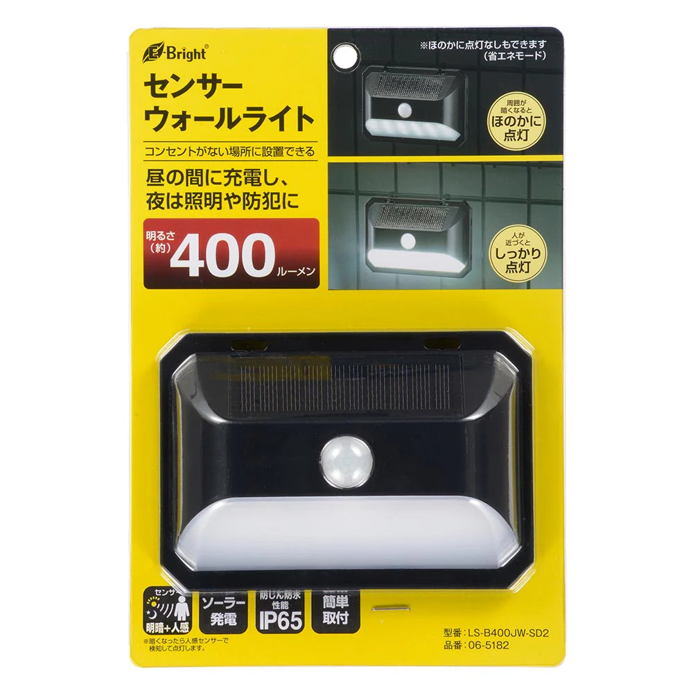 オーム電機 LEDセンサーウォールライト ソーラー 400ルーメン 1個 - Image 5