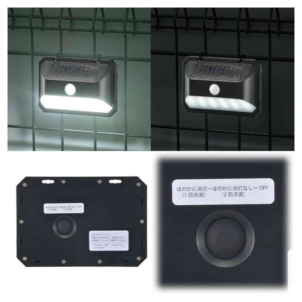 オーム電機 LEDセンサーウォールライト ソーラー 400ルーメン 1個 - Image 7