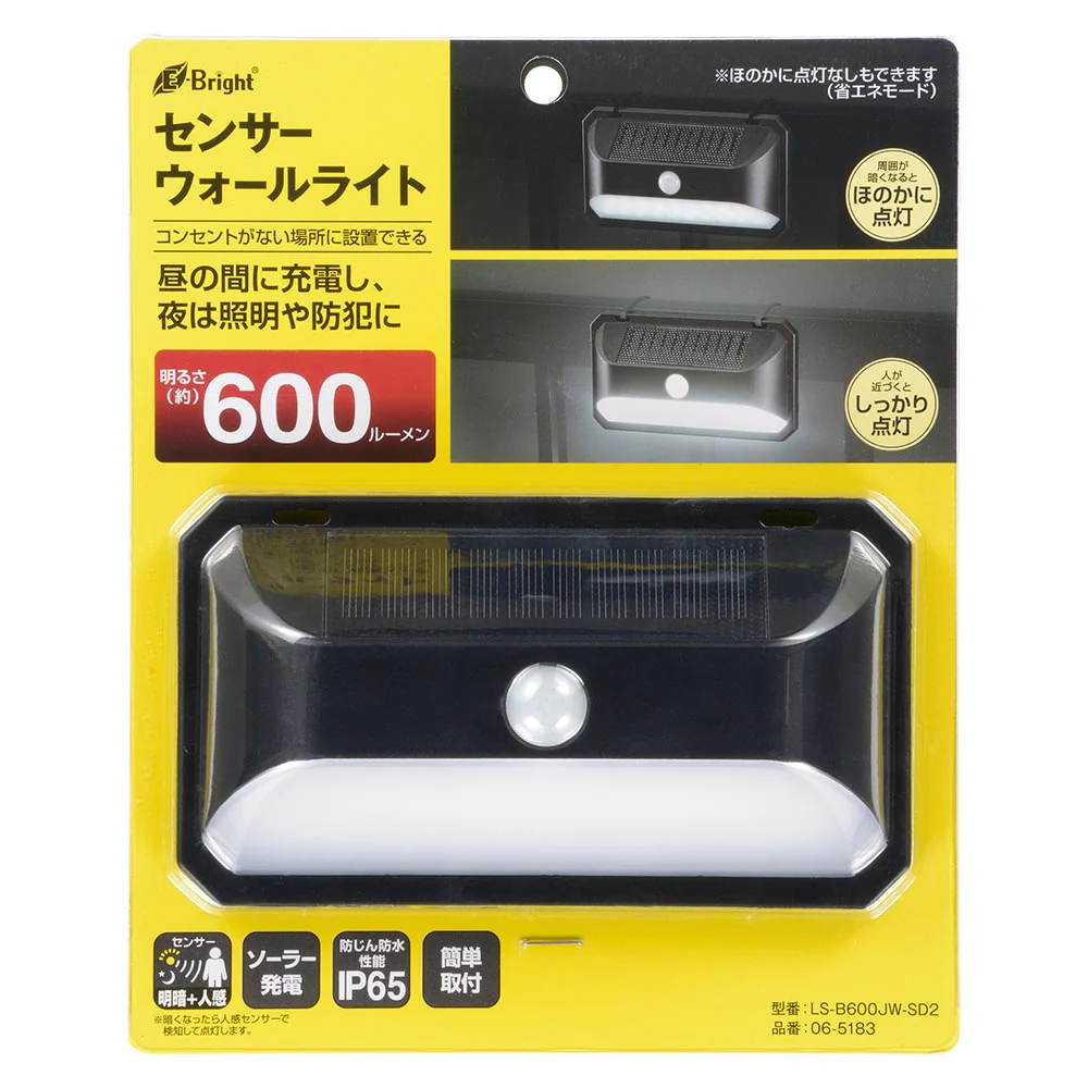 オーム電機 LEDセンサーウォールライト ソーラー - Image 5