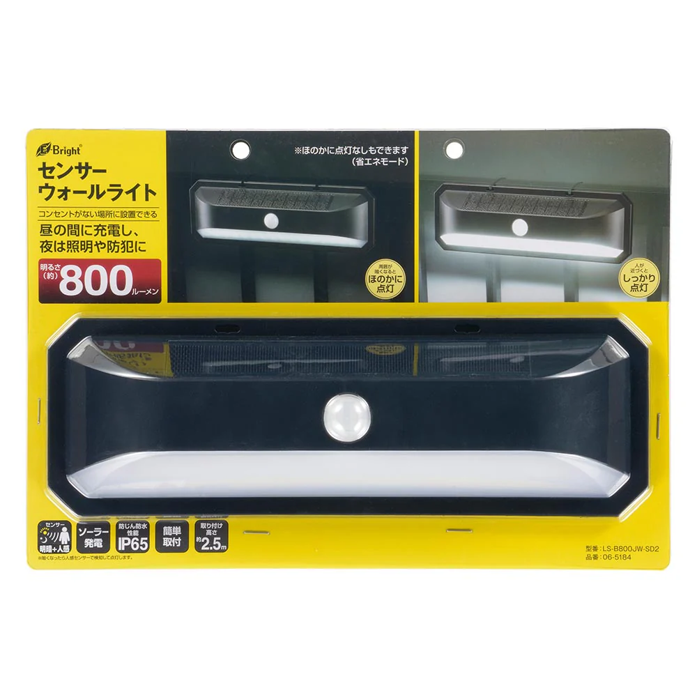 オーム電機 LEDセンサーウォールライト ソーラー - Image 5
