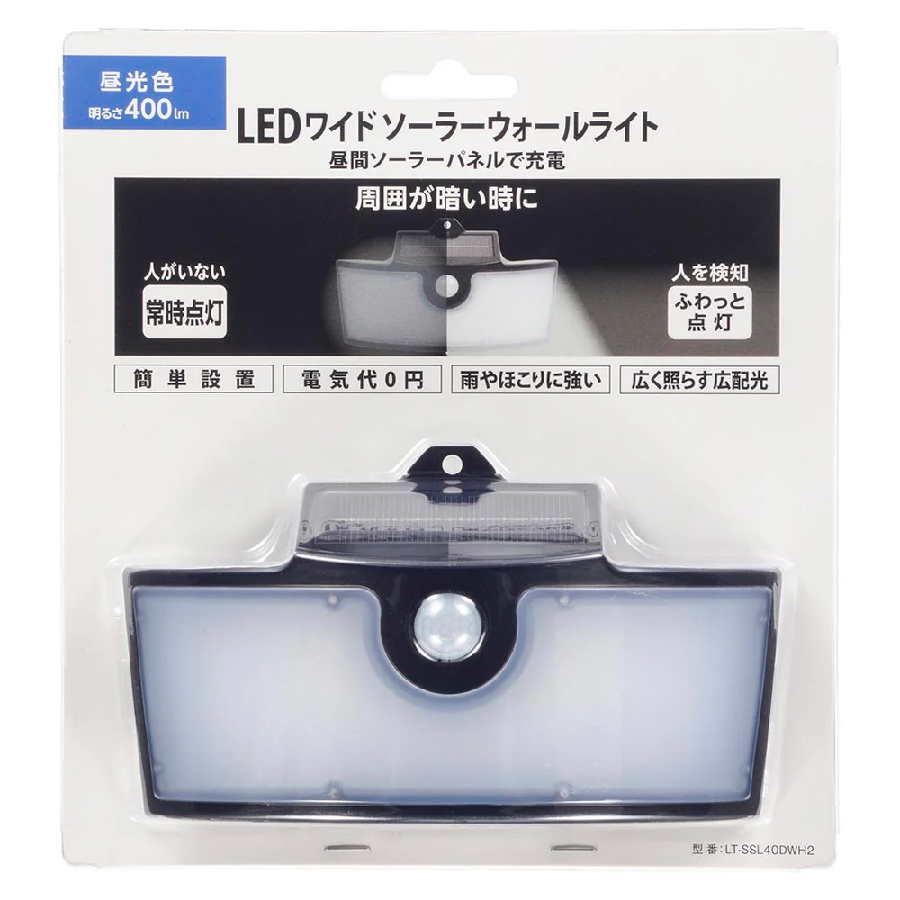 オーム電機 LEDワイドソーラーウォールライト 400ルーメン ブラック - Image 10
