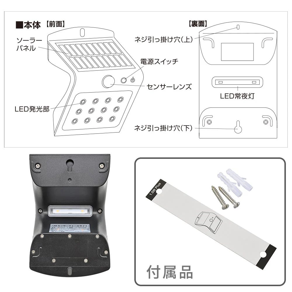 オーム電機 センサーウォールライト ソーラー式 200ルーメン ブラック - Image 3
