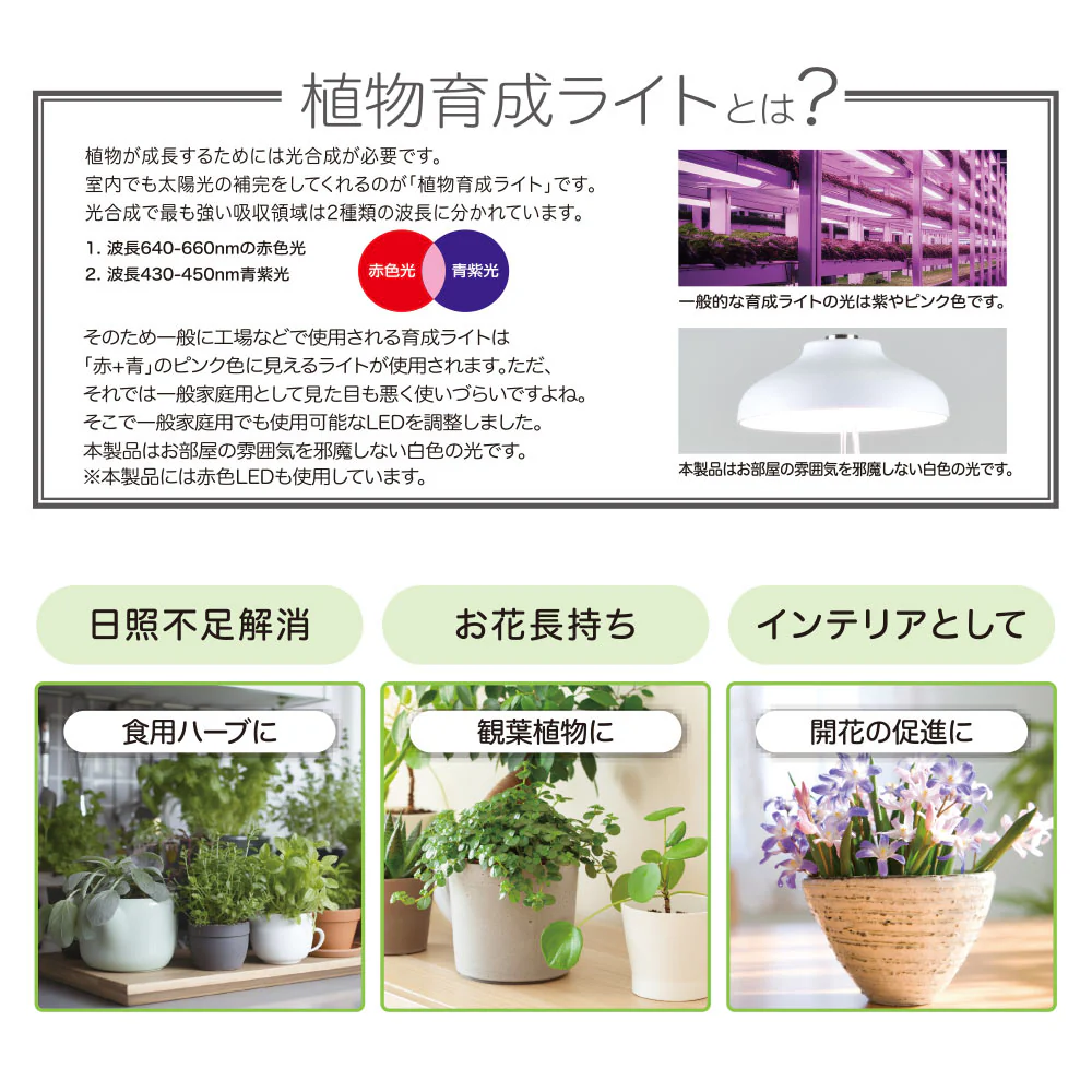 オーム電機 植物育成ライト 差し込み式 - Image 10