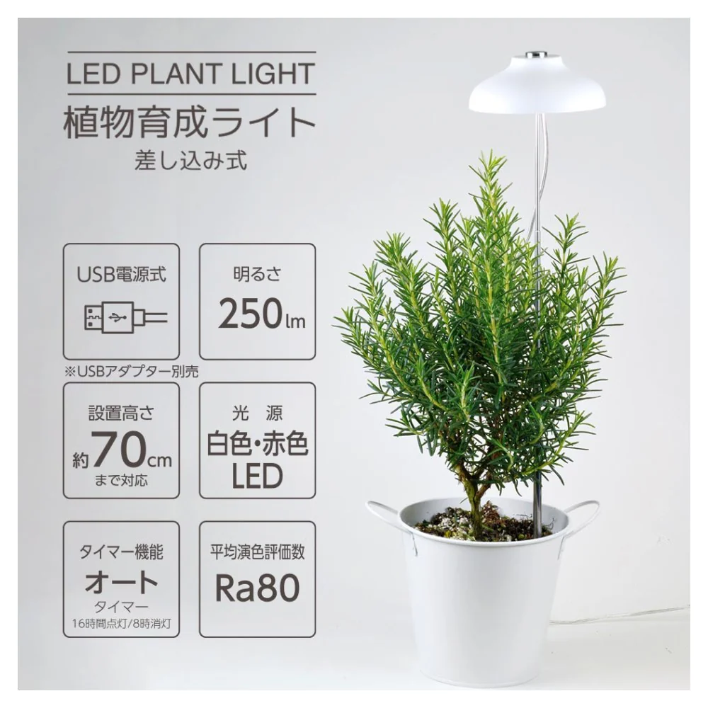 オーム電機 植物育成ライト 差し込み式 - Image 3