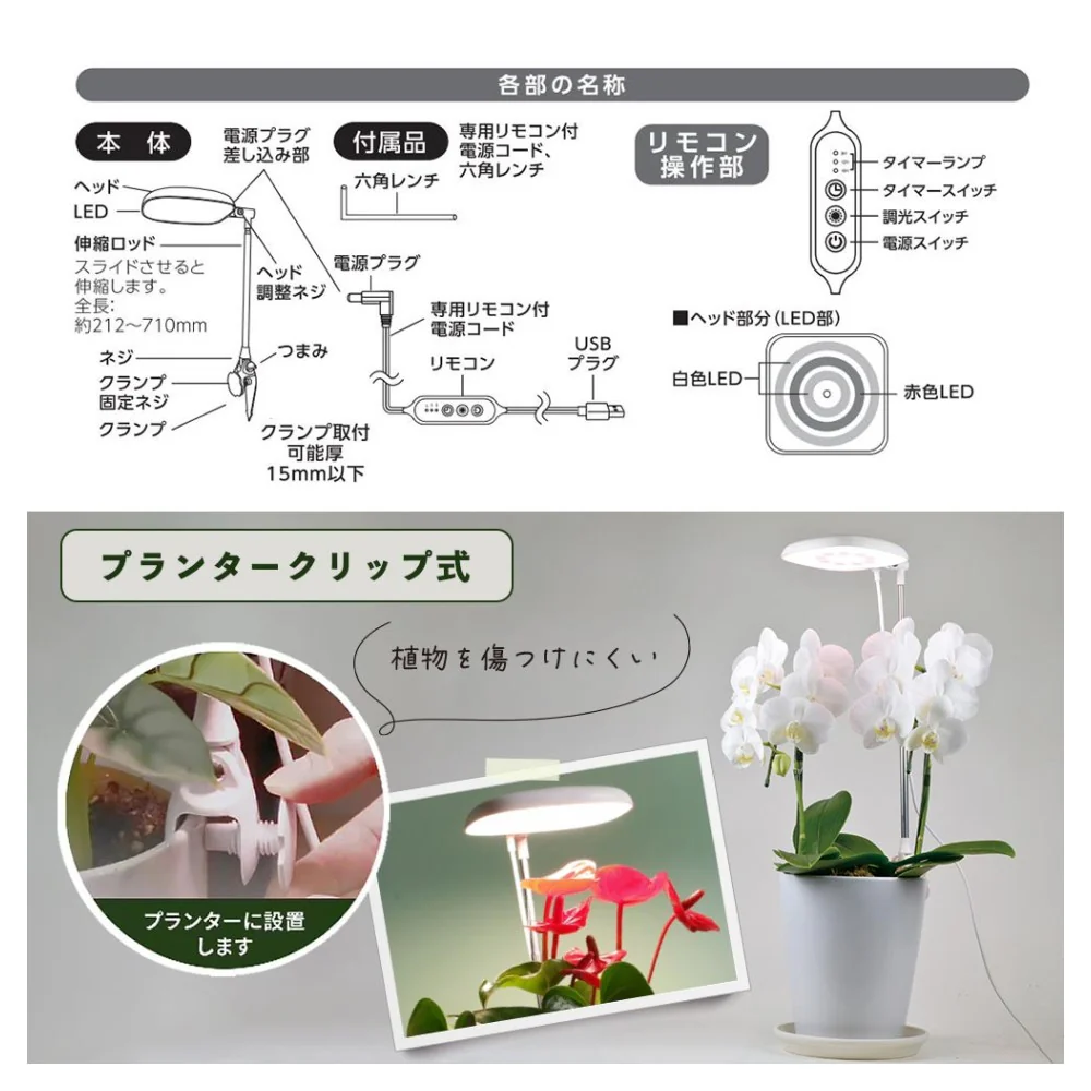 オーム電機 植物育成ライト プランタークリップ式 - Image 3