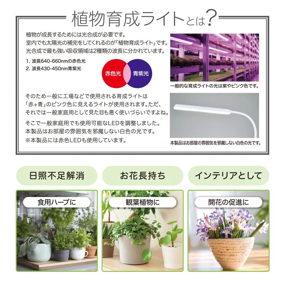 オーム電機 植物育成ライト クリップ式 - Image 10