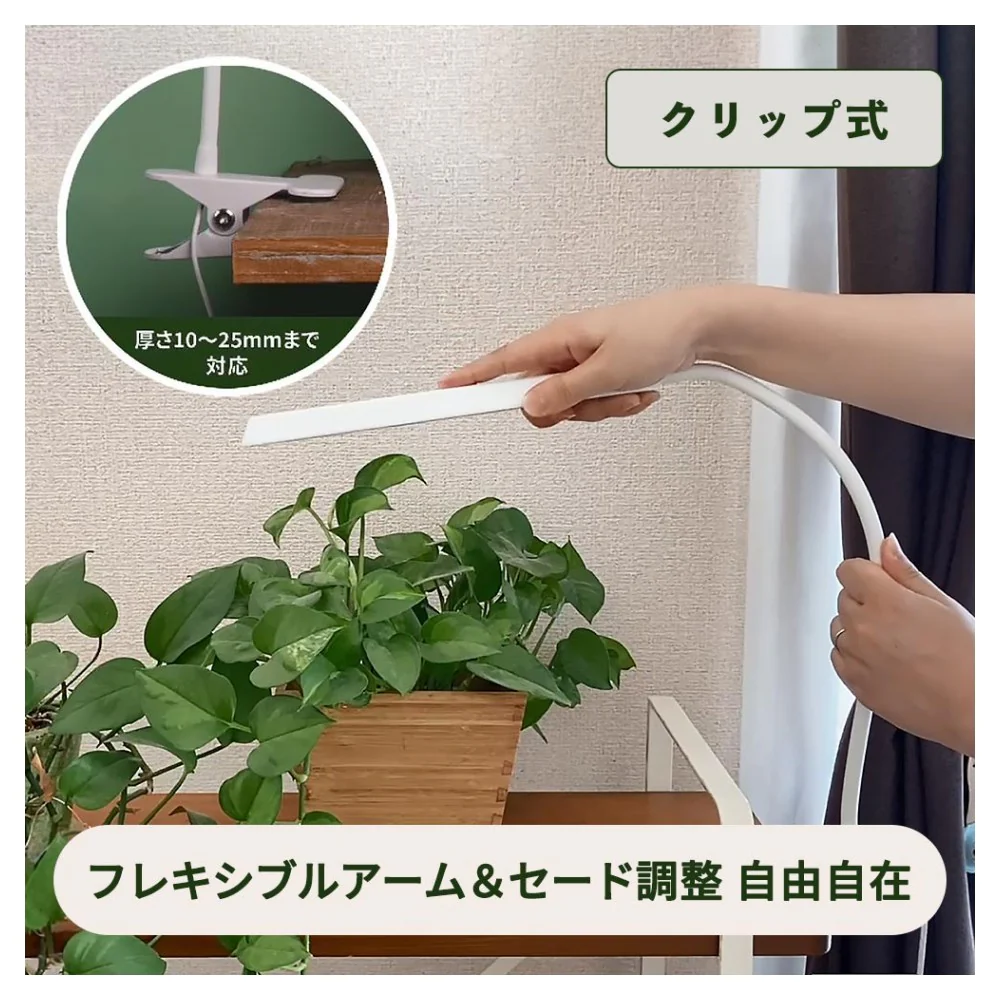 オーム電機 植物育成ライト クリップ式 - Image 9
