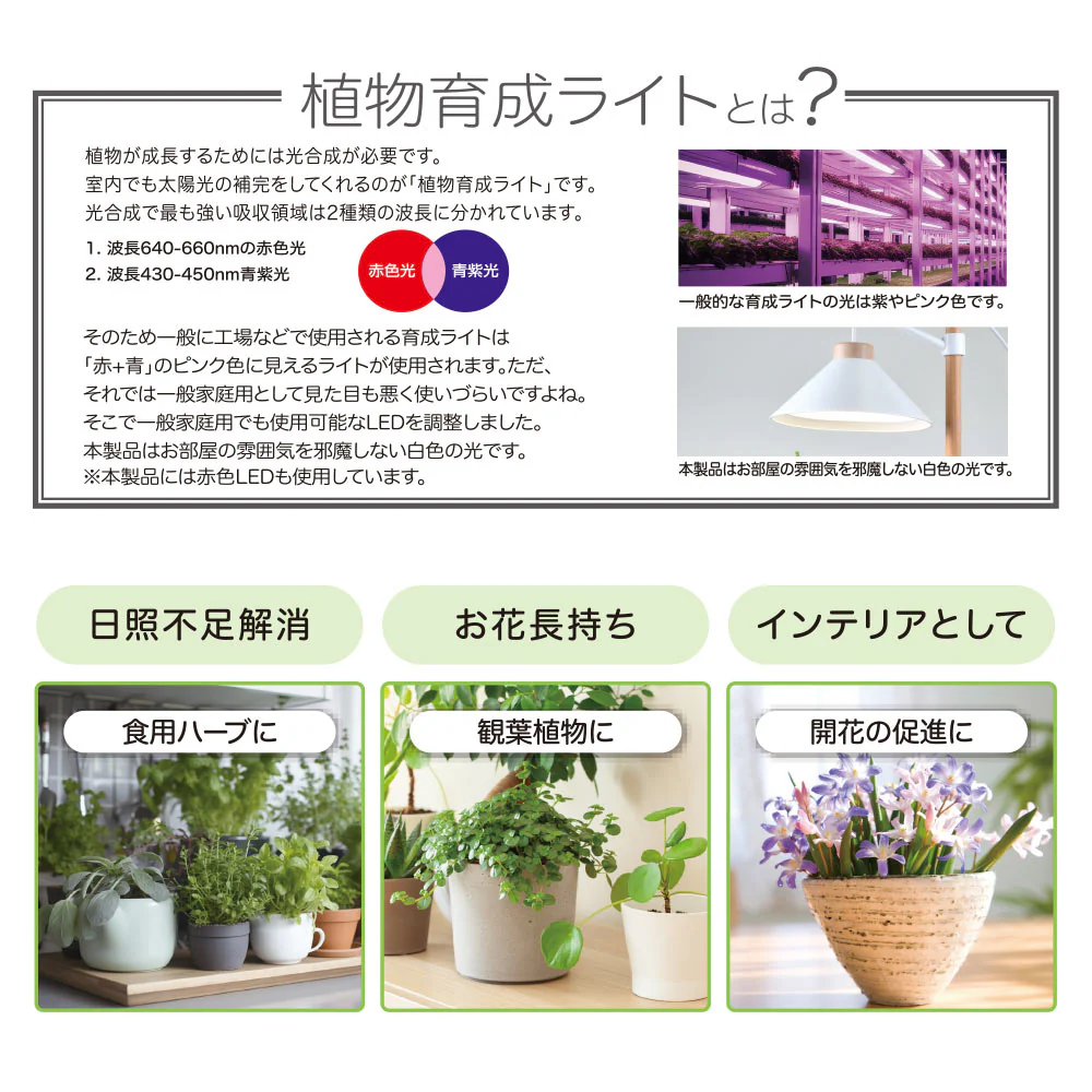 オーム電機 植物育成ライト 吊り下げ式 - Image 10